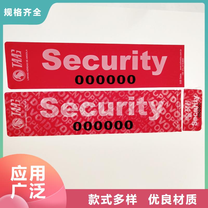 防伪标识当地厂家值得信赖