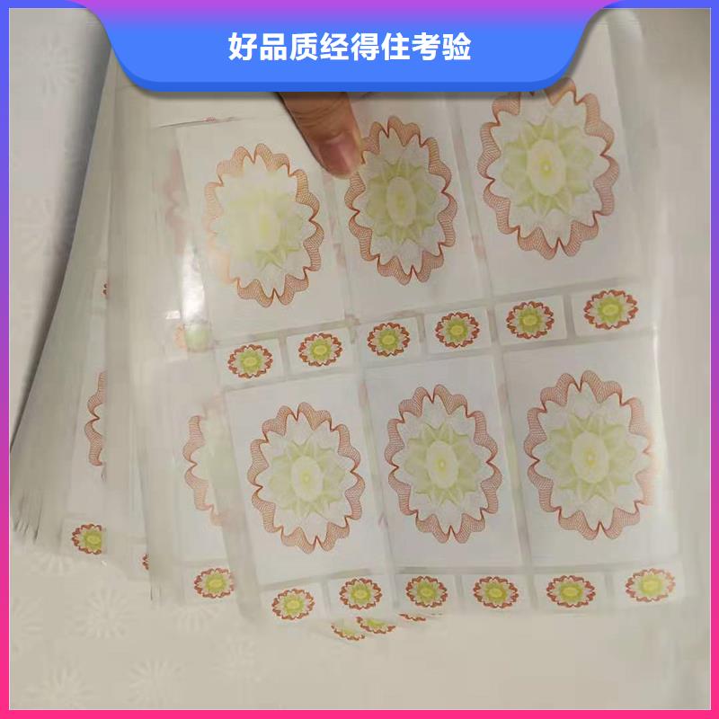 【防伪标识】,水印纸防伪现货