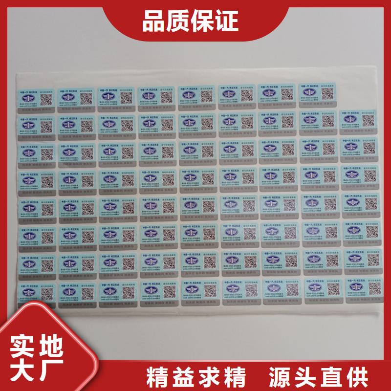 产品防伪标识800防伪标识