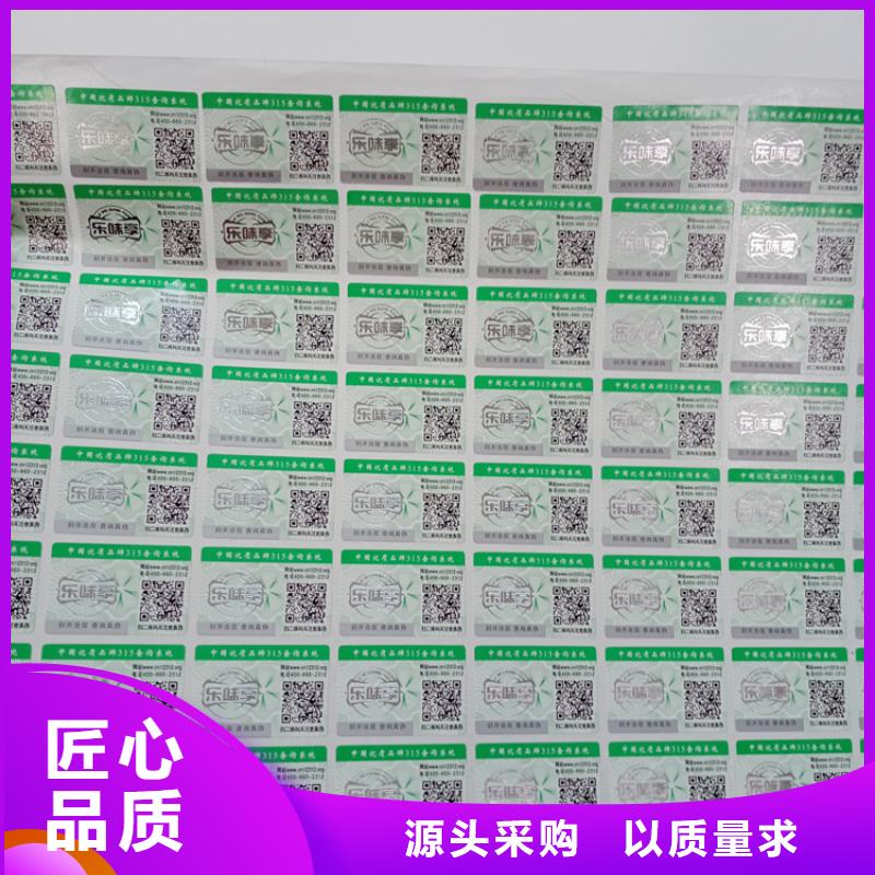 防伪标识物流配货上门