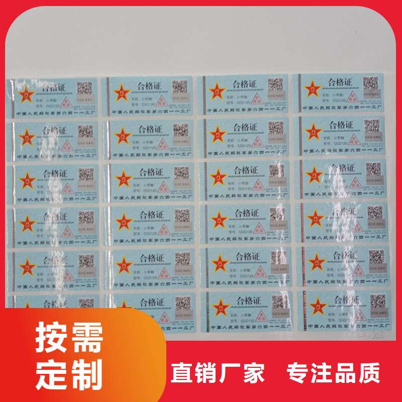 防伪标识防伪合同印刷多种场景适用
