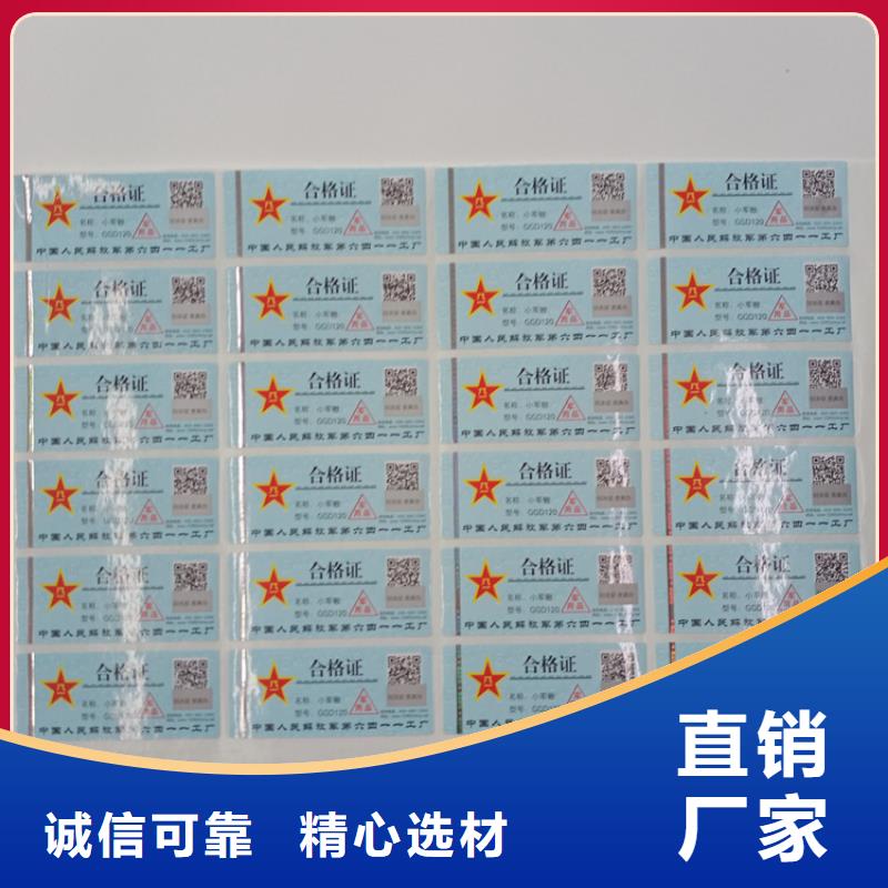 防偽標識廠家售后完善