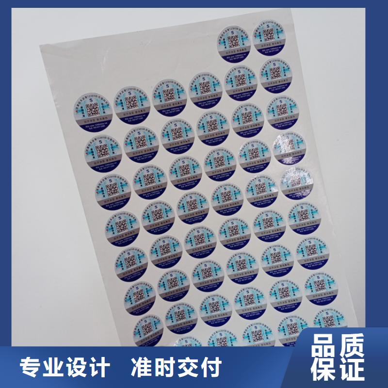 防伪标识优质工艺