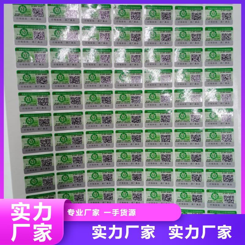 防偽標(biāo)識海量現(xiàn)貨直銷