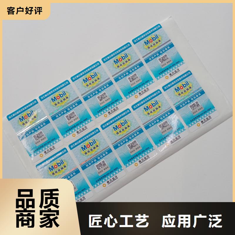 防伪标贴定制瑞胜达防伪标识,【木盒制作】快捷的物流配送