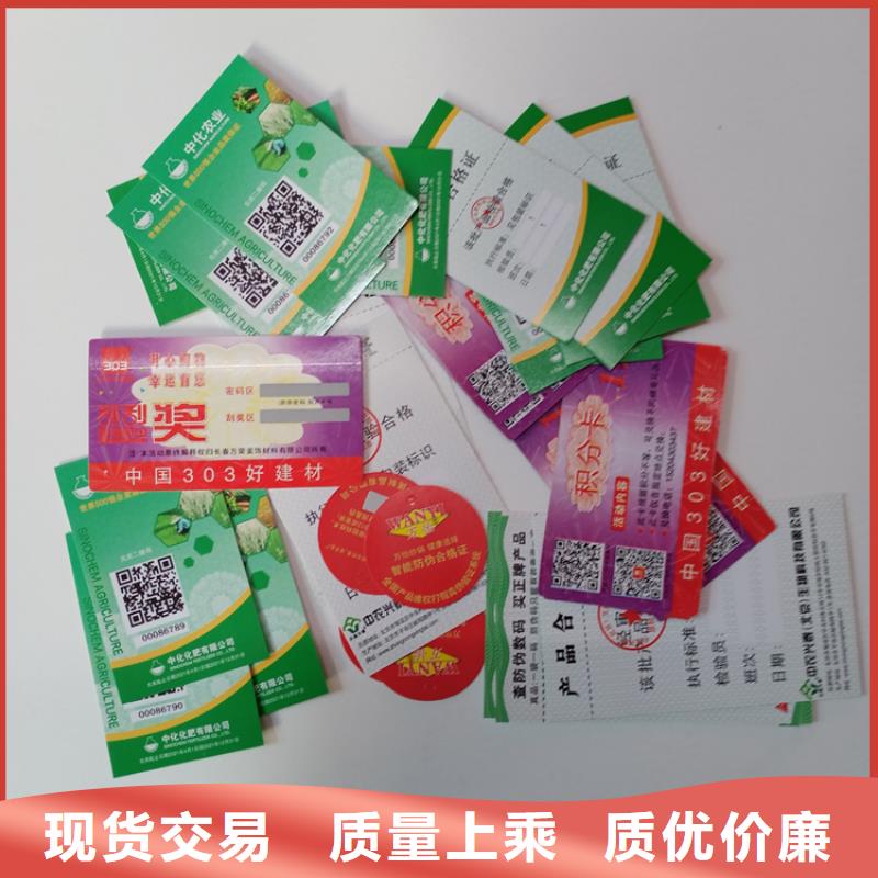 全息幻彩防伪标识产品防伪标识400防伪