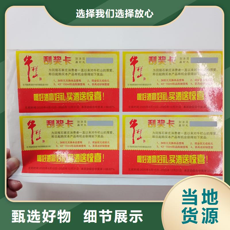 防偽標識廠家直銷值得選擇