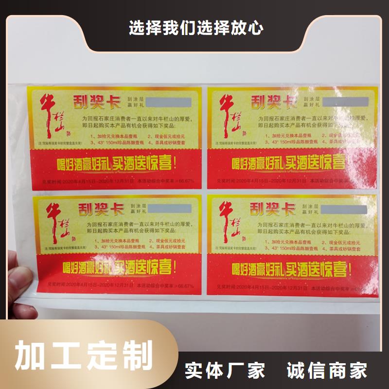 防伪标识精心选材