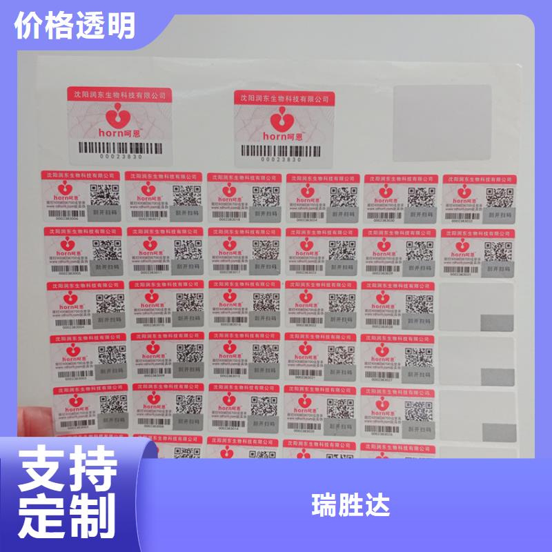 防伪标识细节决定成败