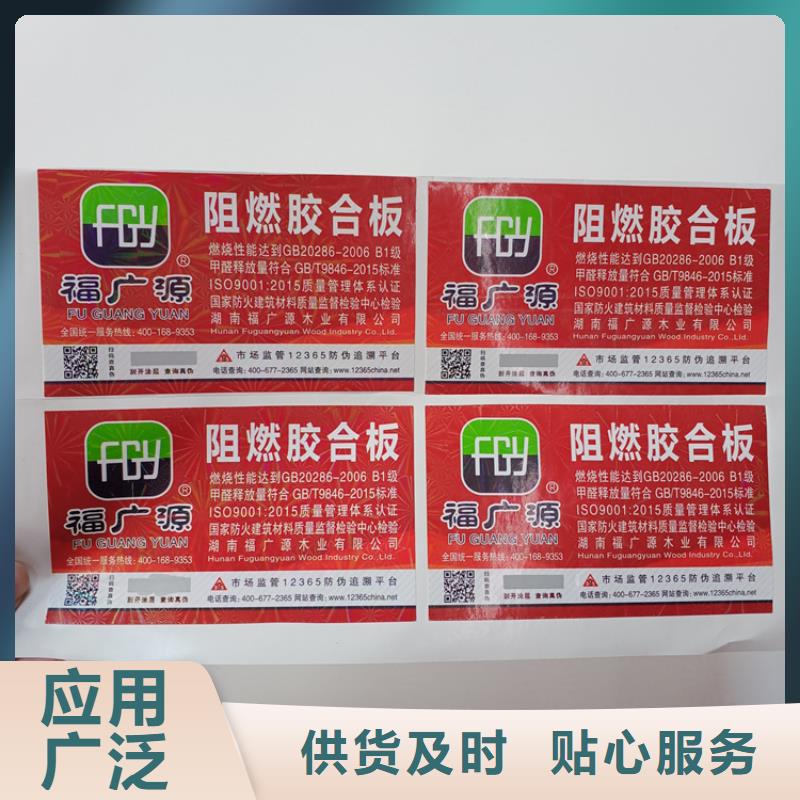 瓶贴不干胶标识印刷精选厂家厂家定制白酒不干胶标识