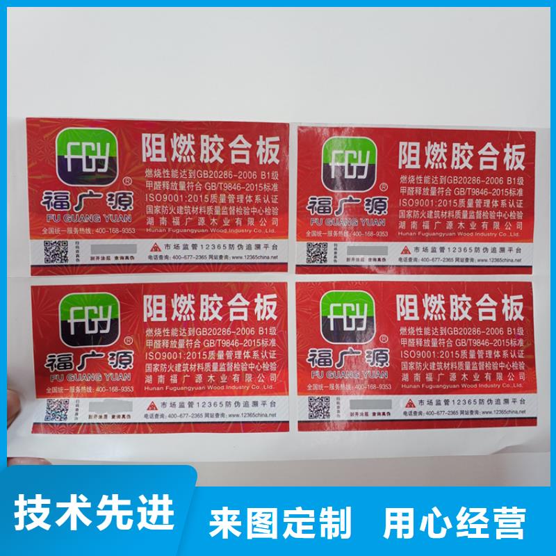  防伪标识支持大批量采购