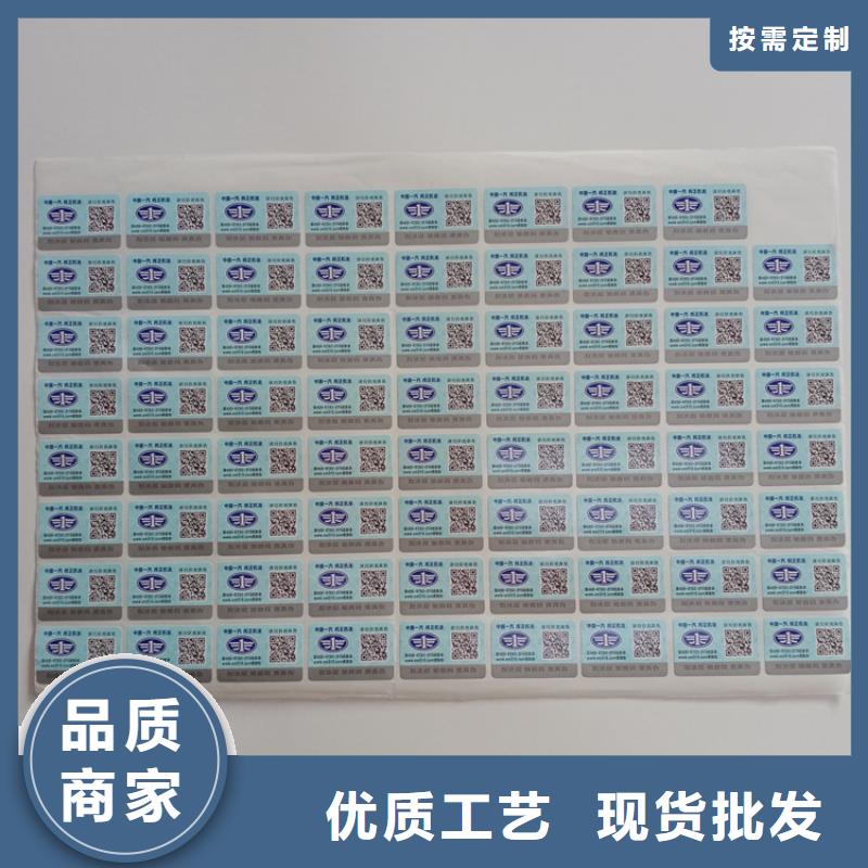 防伪标识源头厂家