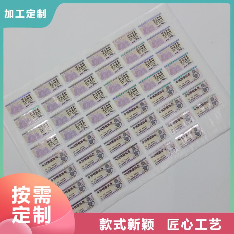 防伪标识联系厂家