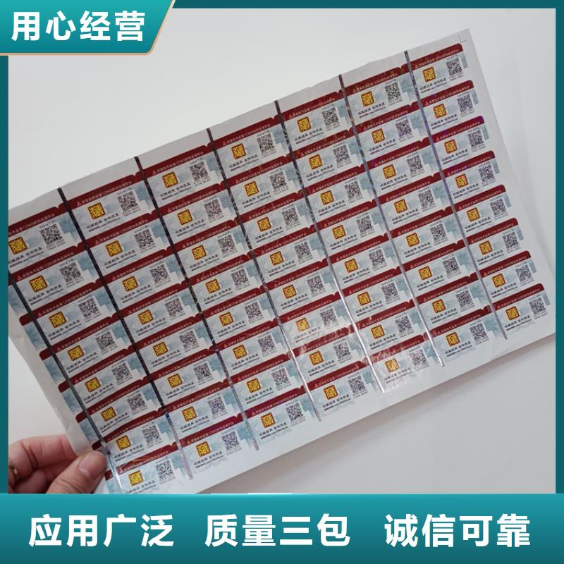  防伪标识质量上乘