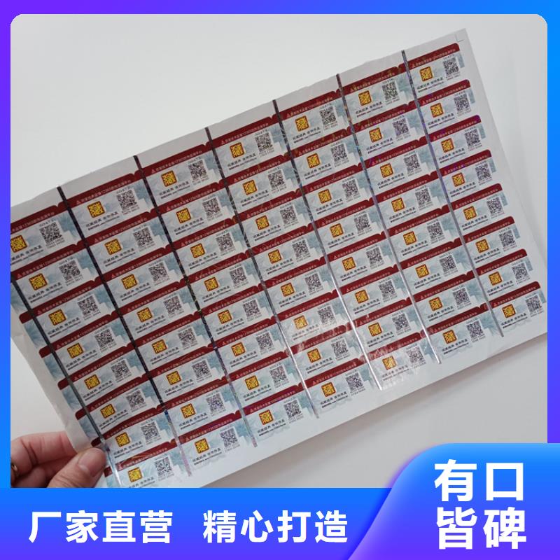 防伪标识精心打造