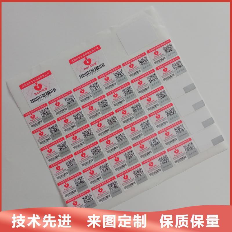  防伪标识产地采购