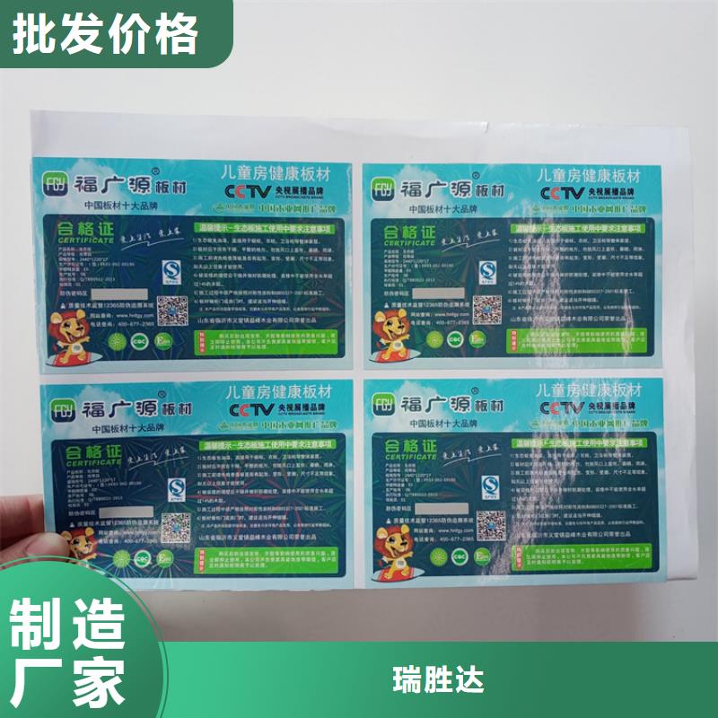 山东省二维码防伪商标滴水防伪标签防伪标识生产厂家
