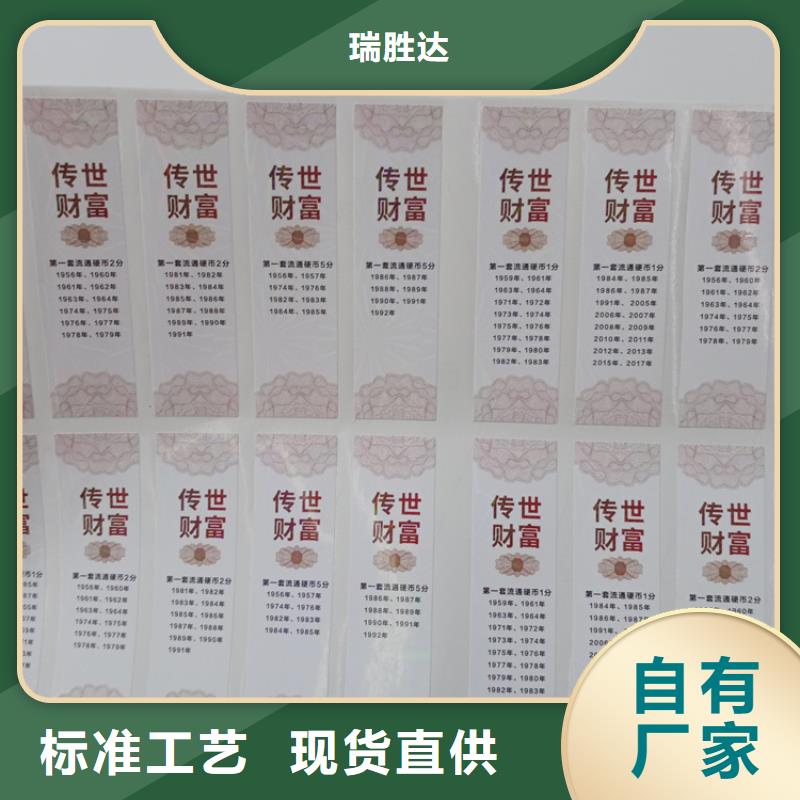 防伪标识经验丰富质量放心