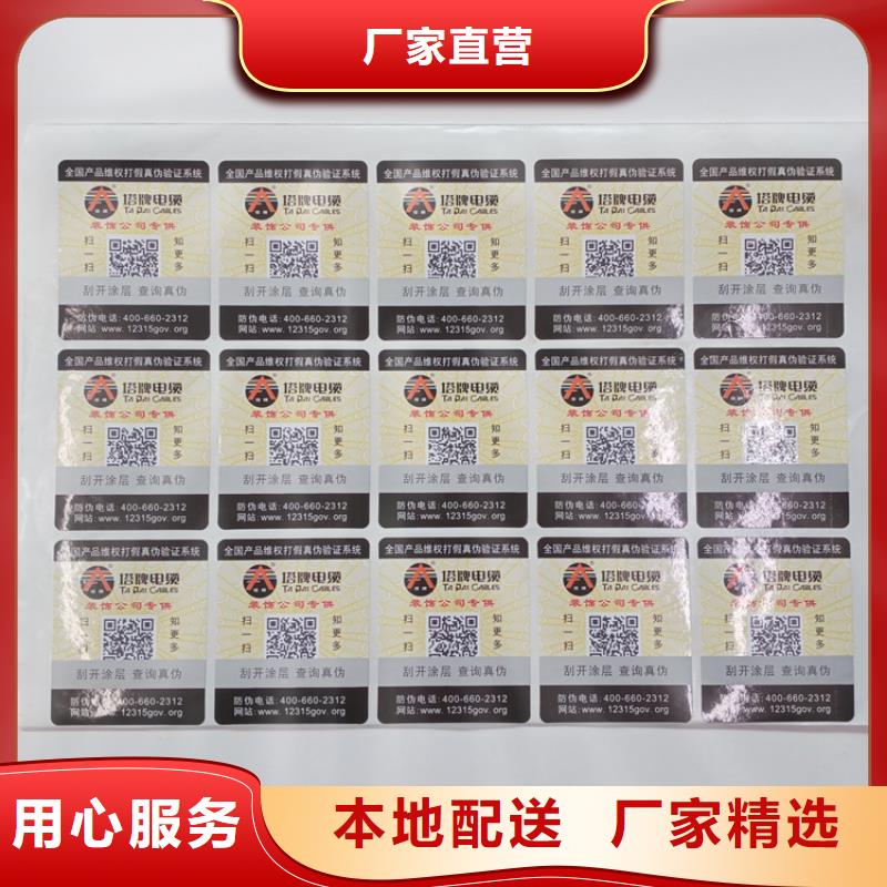 防伪标识多家仓库发货