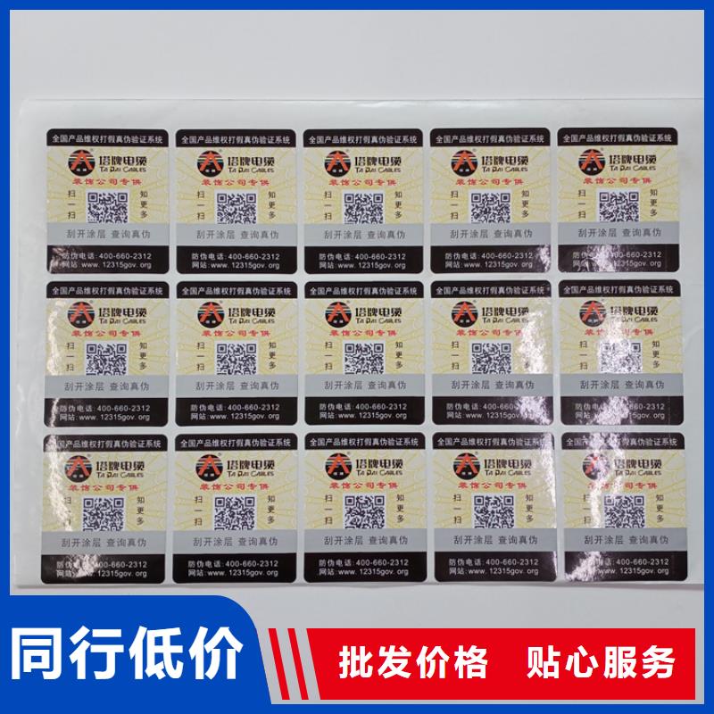 防伪标识欢迎来电咨询
