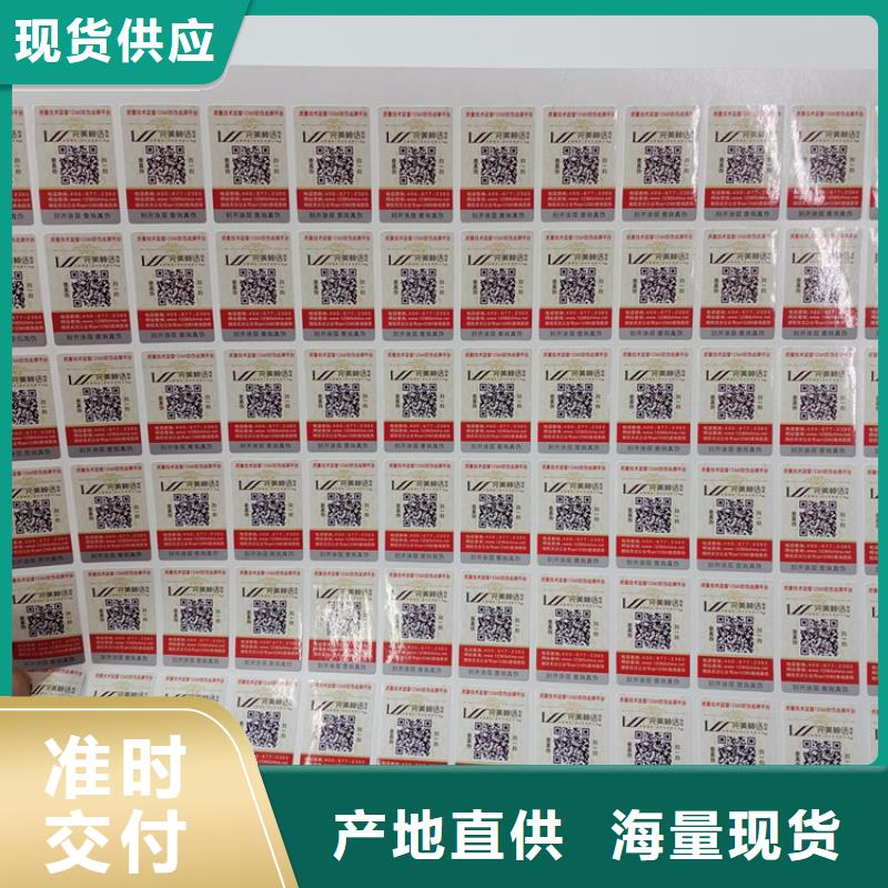 防伪标识适用范围广