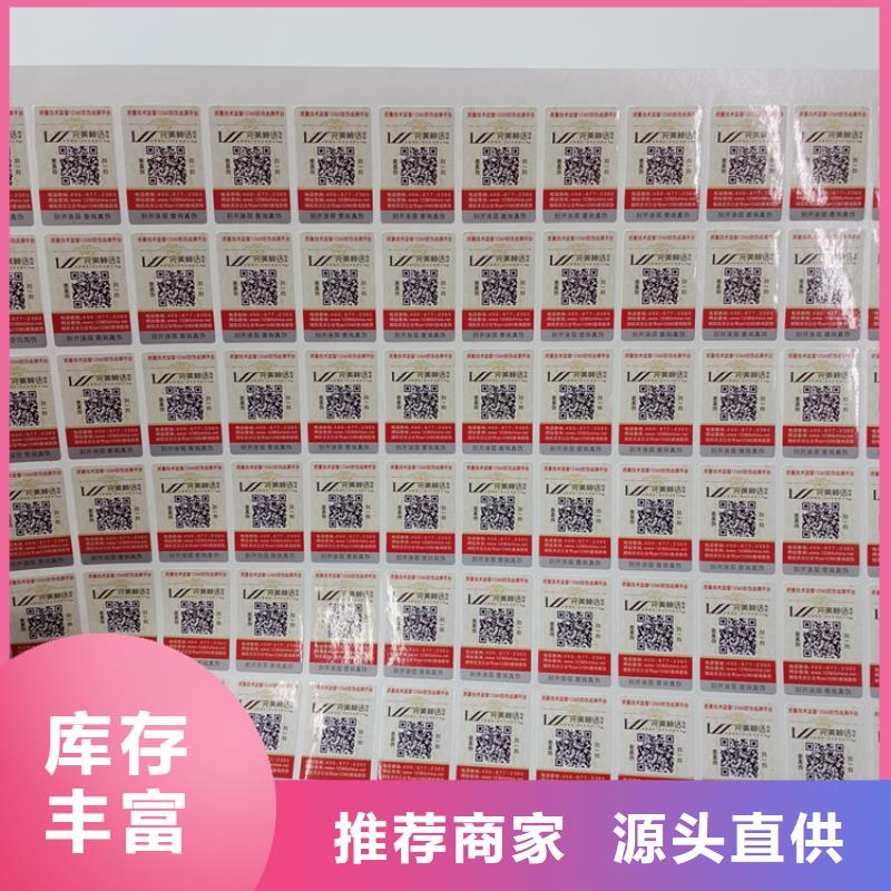 防伪标识品质保障价格合理