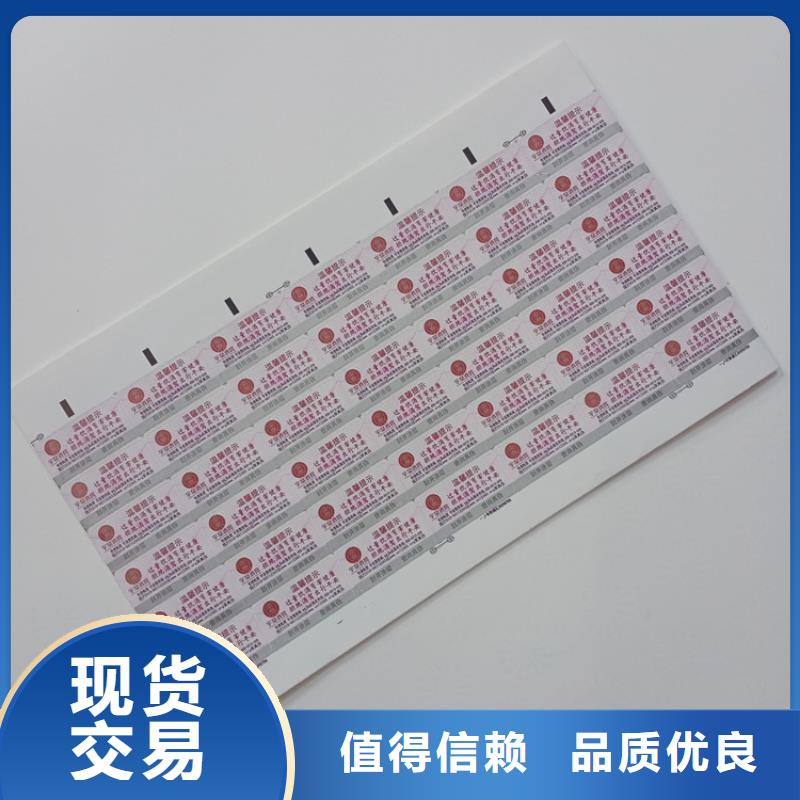 防伪标识专业品质