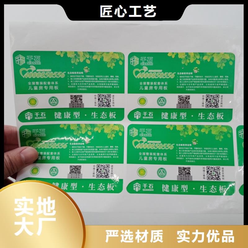 防伪标识自产自销