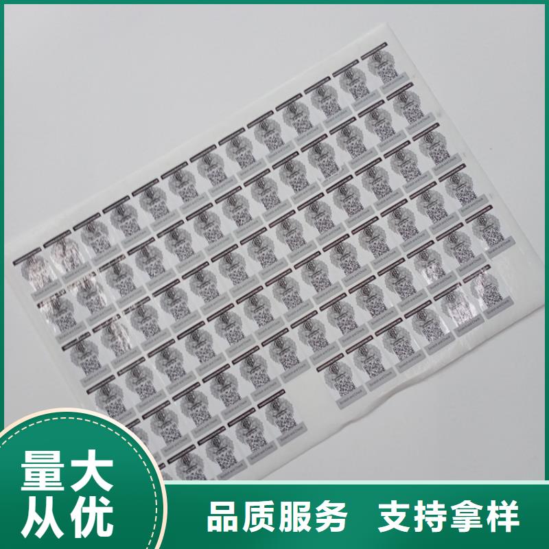 【防伪标识】,水印纸防伪现货