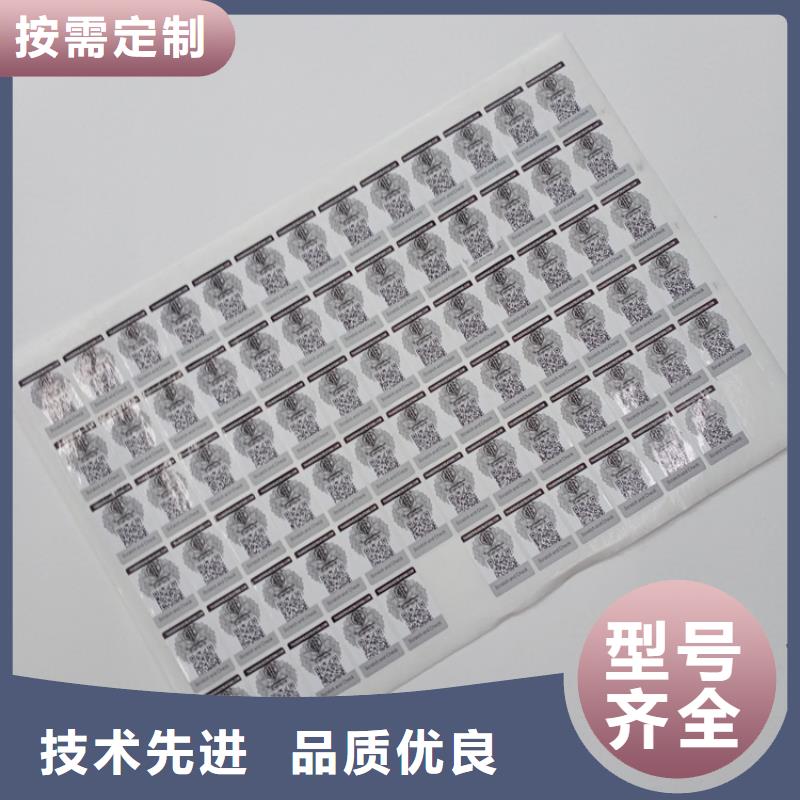 防伪标签贴定制公司激光防伪标签