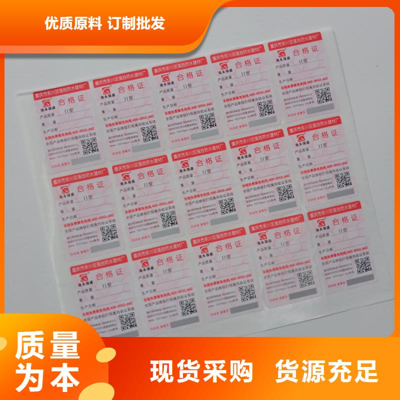 防伪标识检测报告防伪打印纸严格把关质量放心