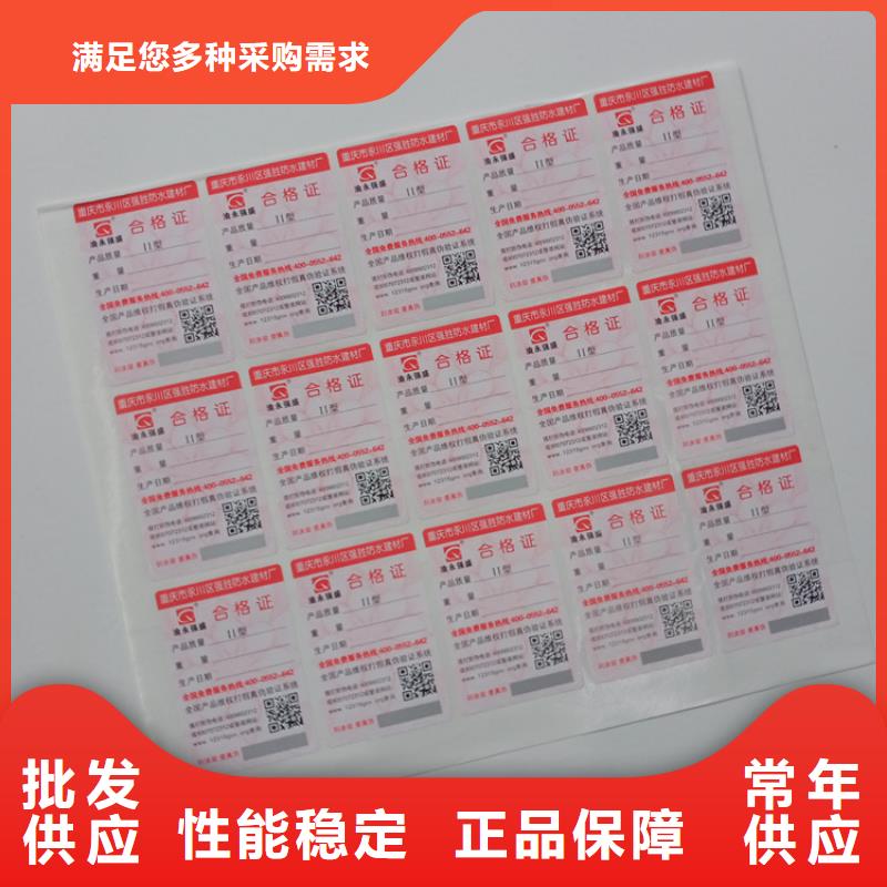 【 防伪标识 防伪纸张支持批发零售】|铜山|邳州|宿迁|镇江|盐城|苏州|常州|泰州|南京qy55.com
