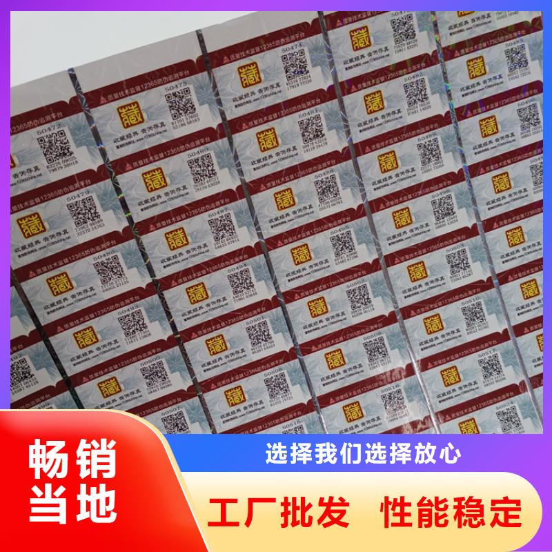  防伪标识联系厂家