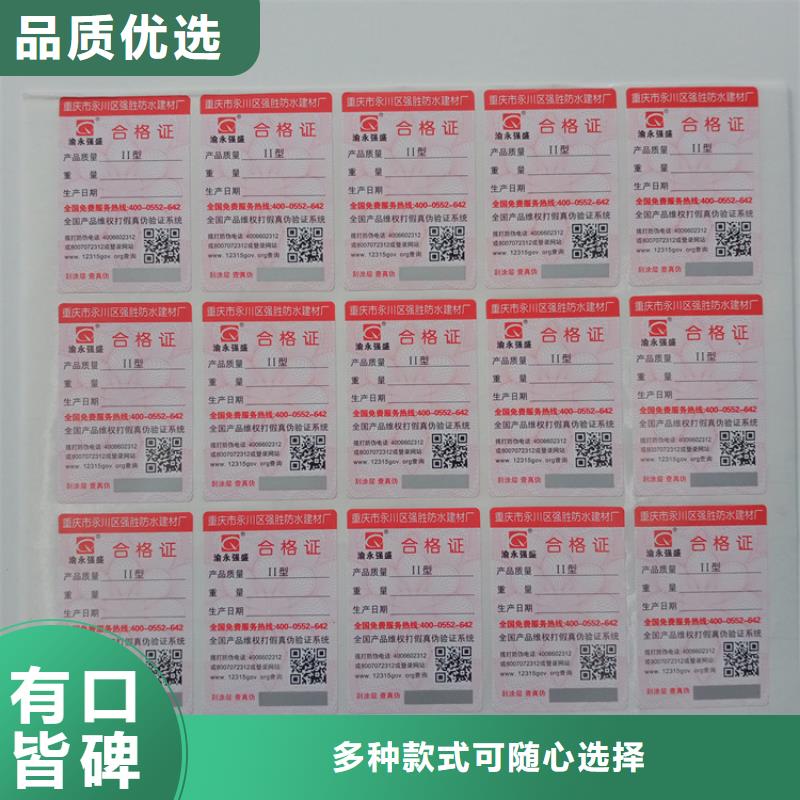  防伪标识畅销当地