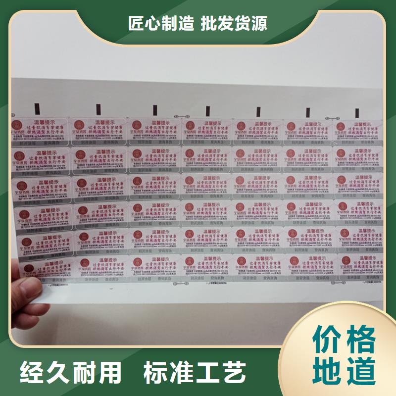 防伪标识值得买