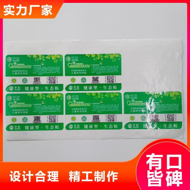 防伪标识细节严格凸显品质