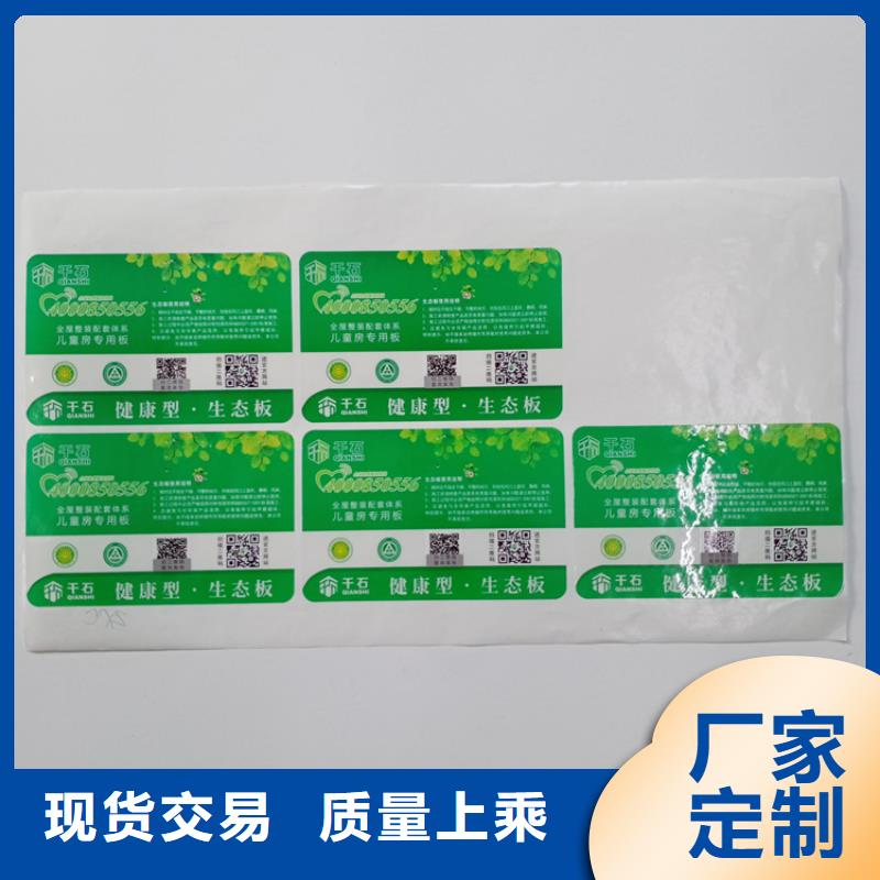 【 防伪标识_防伪纸张实体诚信厂家】|蓬安|营山|内江|泸州|雅安|宜宾|广元服务商