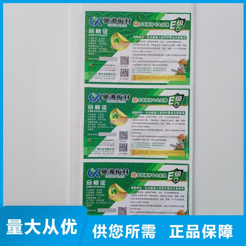 防伪标识精心