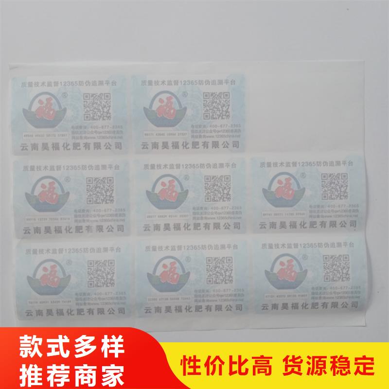 防伪标识专业设计