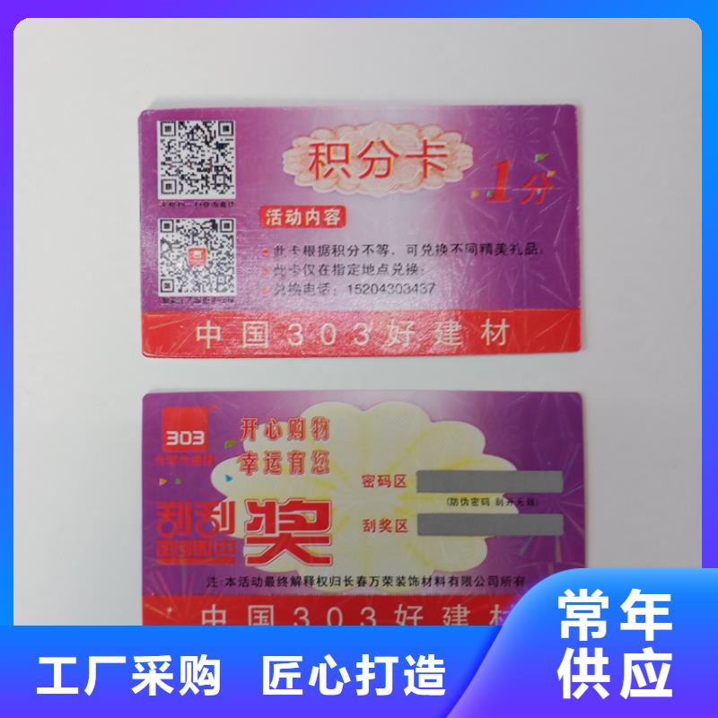 防伪标识_激光防伪标识公司商家