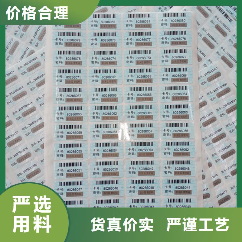 防伪标识精工细作品质优良