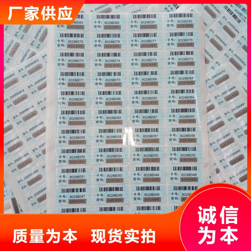 防伪标识实力商家