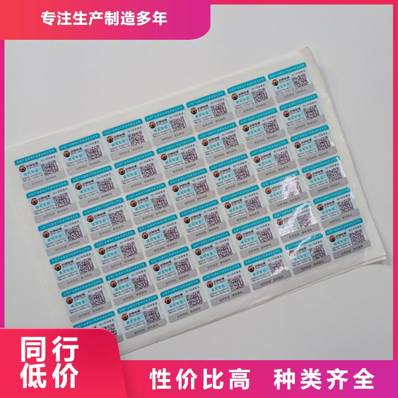 防伪标识多种款式可随心选择