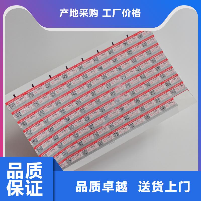防伪标识,【木盒制作】用心服务-瑞胜达(商丘市分公司)-企业旺旺