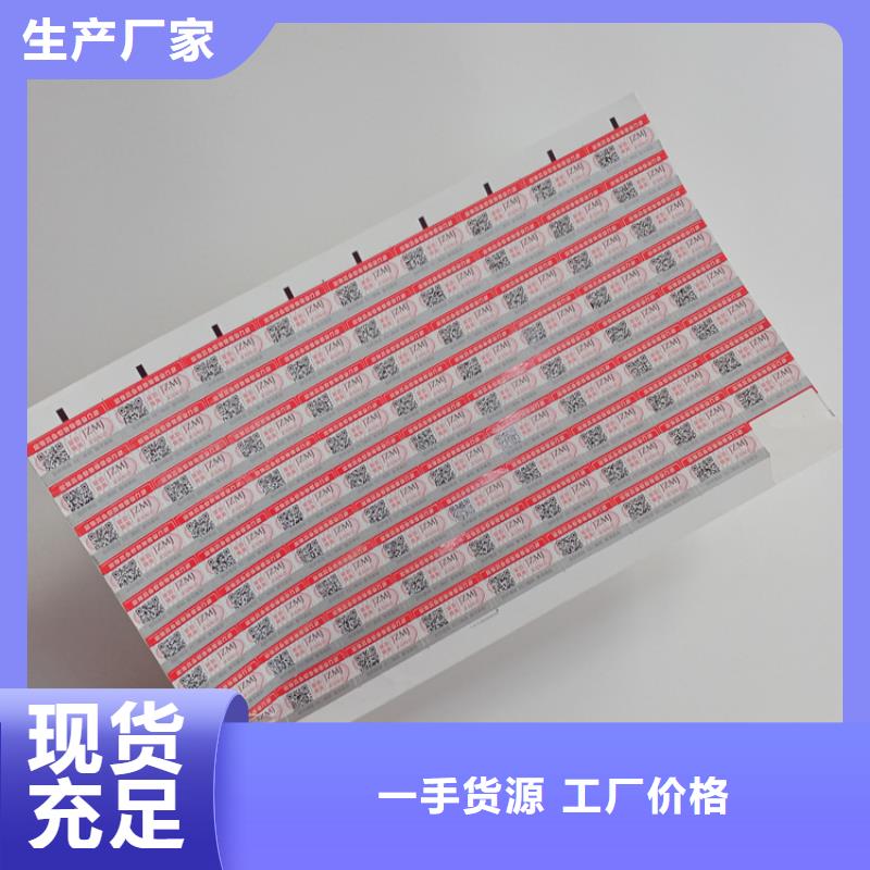 防偽標(biāo)識(shí)源廠供貨