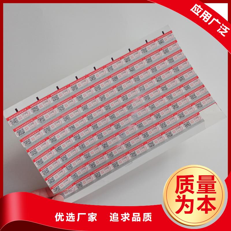 防伪标识金线水印纸可零售可批发