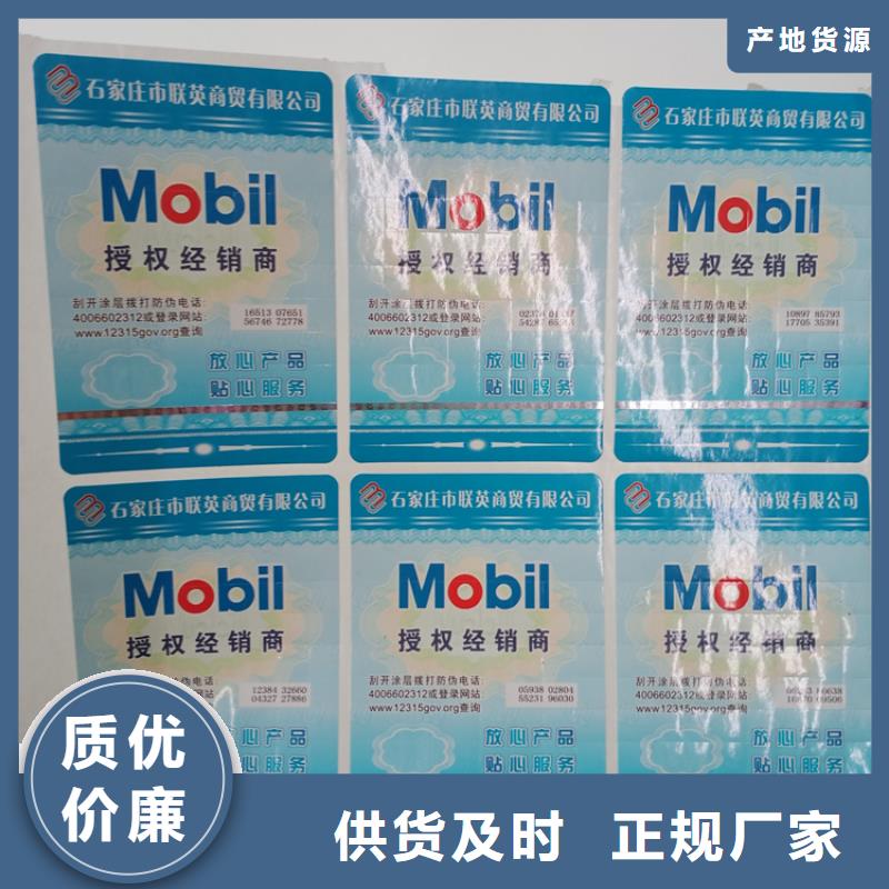 防偽標(biāo)識(shí),檢測(cè)報(bào)告防偽打印紙現(xiàn)貨銷售