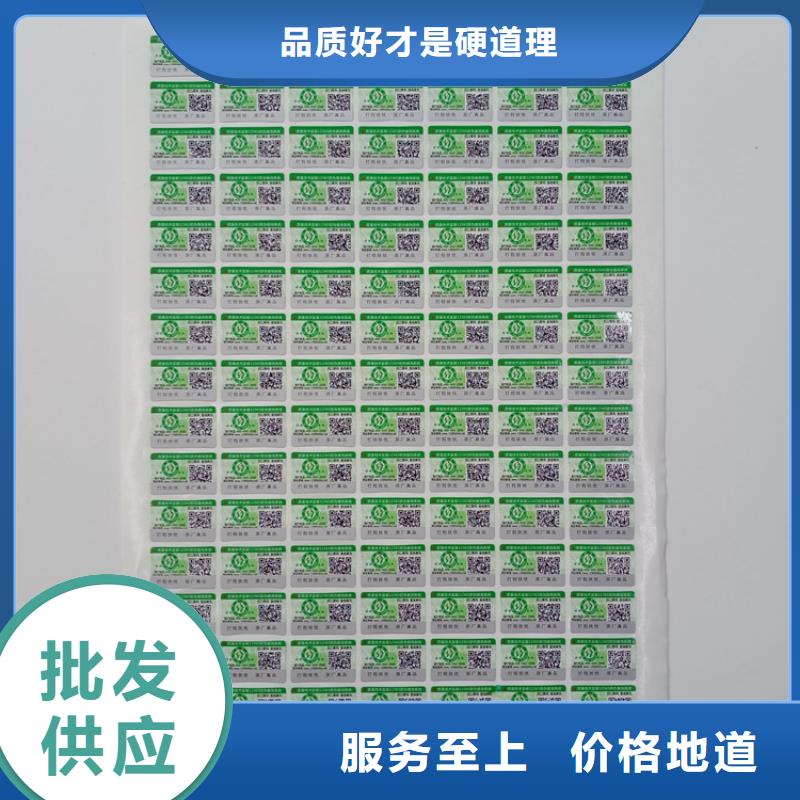 防伪标识专业生产制造厂
