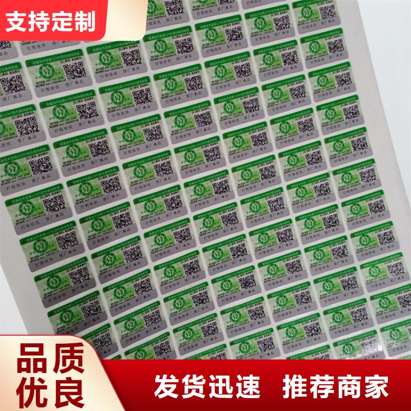  防伪标识工厂直销