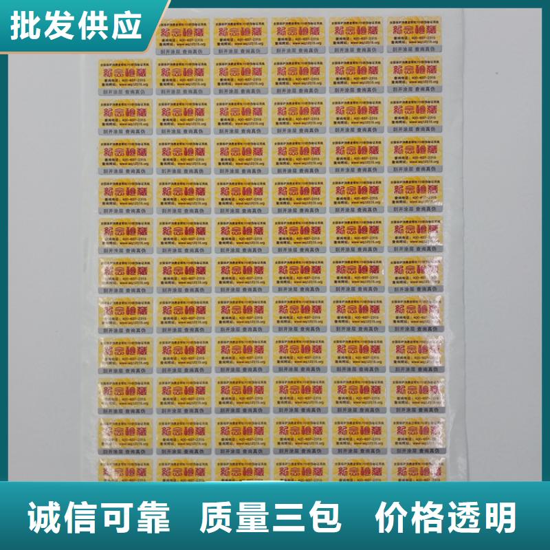 【防伪标识 木盒质量检测】 瑞胜达(文山市分公司)